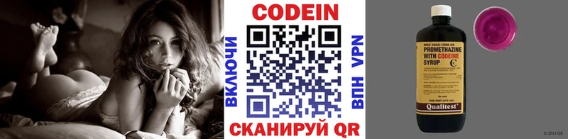 Codein напиток Lean (лин) KRAKEN сайт Новая Ляля